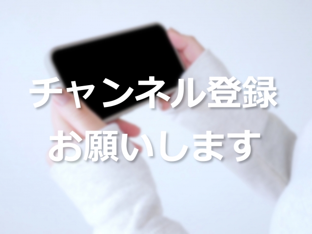 【お知らせ】YouTube動画投稿しています&春の交配について