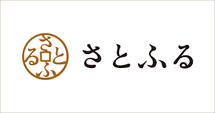 【お知らせ】第1弾キャンペーン「さとふる」でふるさと納税返礼品を出品しています